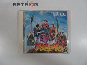 ヤフオク Pcエンジン天地を喰らう の落札相場 落札価格 ヤフオク Pcエンジン天地を喰らう の落札相場 落札価格