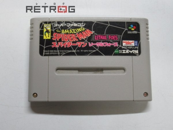 ヤフオク! -「sfc スパイダーマン」の落札相場・落札価格