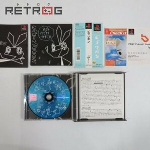 ビブリボン PS1の画像3