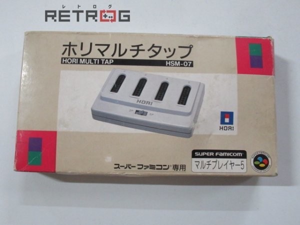 スーパーファミコン専用 ホリ マルチタップ限定版 新品未使用 2本