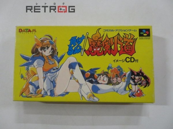 ヤフオク! -「負けるな 魔剣道」(おもちゃ、ゲーム) の落札相場・落札価格