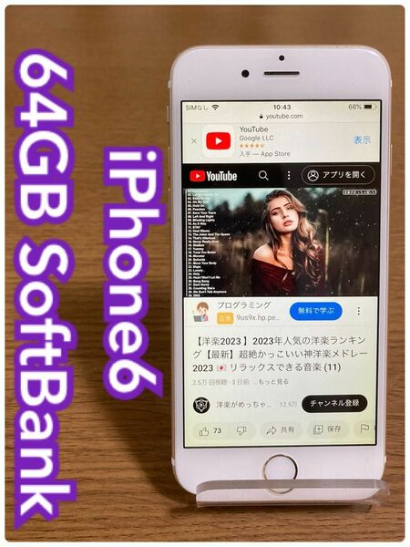 iPhone 6 SoftBank 64 GB （Q70） 本体