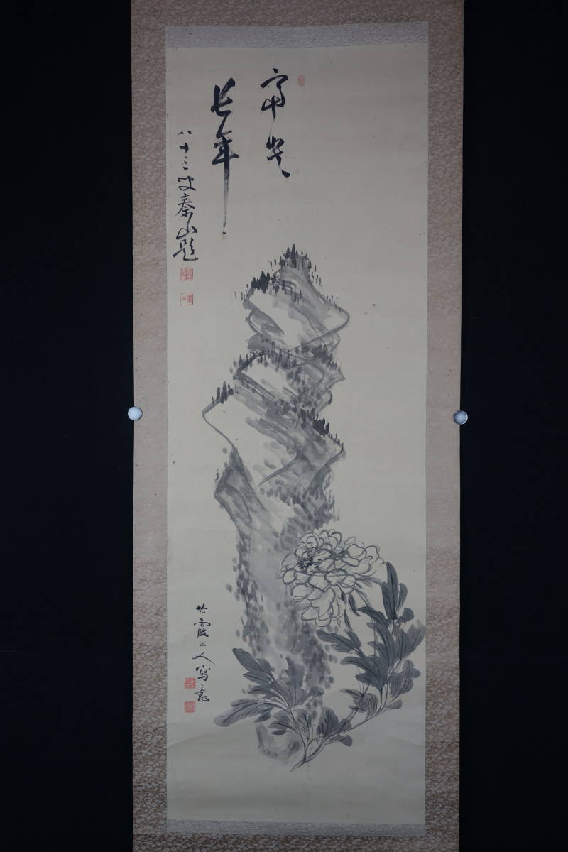大幅掛軸 菫暁娟『童子遊戯図 人物』中国画 絹本 肉筆 掛け軸 w06116