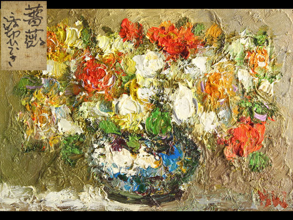 真筆】渡部ひでき作 油絵『薔薇』 油彩 厚塗り画の迫力 額縁付 静物画