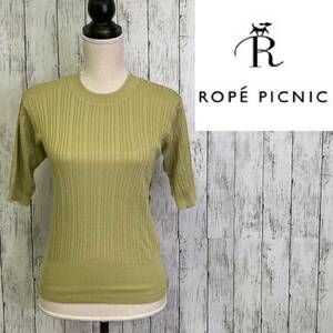 ROPE' PICNIC★ロペピクニック★シアーニット配色プルオーバー★サイズ38　10-202　