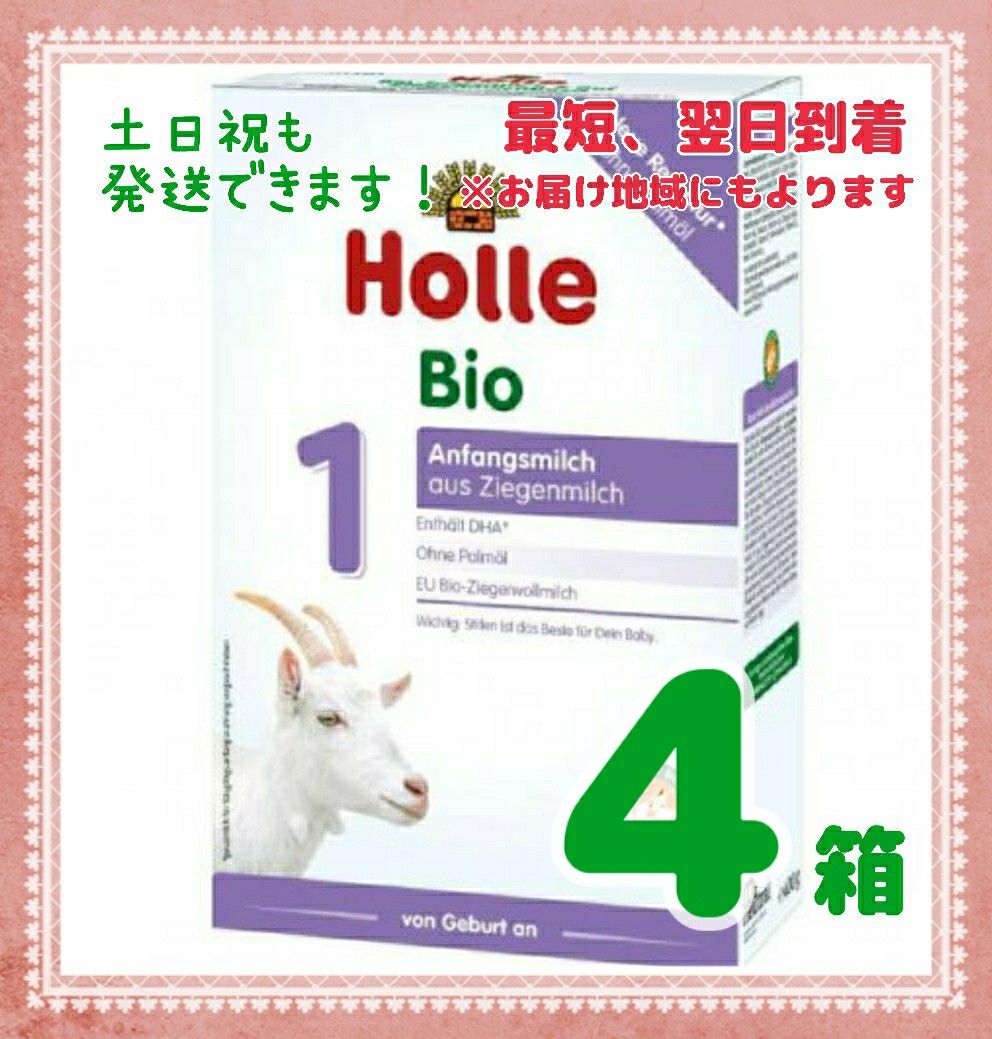 Bubs バブス やぎ ヤギ粉ミルク ステップ1 (0~6ヶ月頃) 800g | www