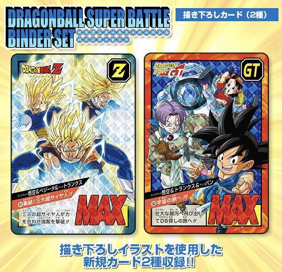 Yahoo!オークション -「ドラゴンボールカードダス スーパーバトル 01