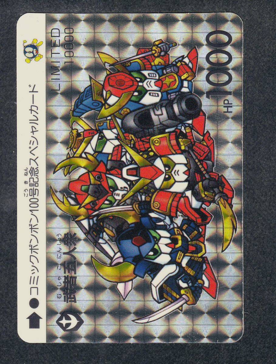 カードダス　武者五人衆　ガンダム その他 トレーディングカード おもちゃ・ホビー・グッズ クーポン正規品
