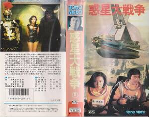  rare *VHS tape [ planet large war ]* performance / Morita . work * Asano Yuko *[230119*38]