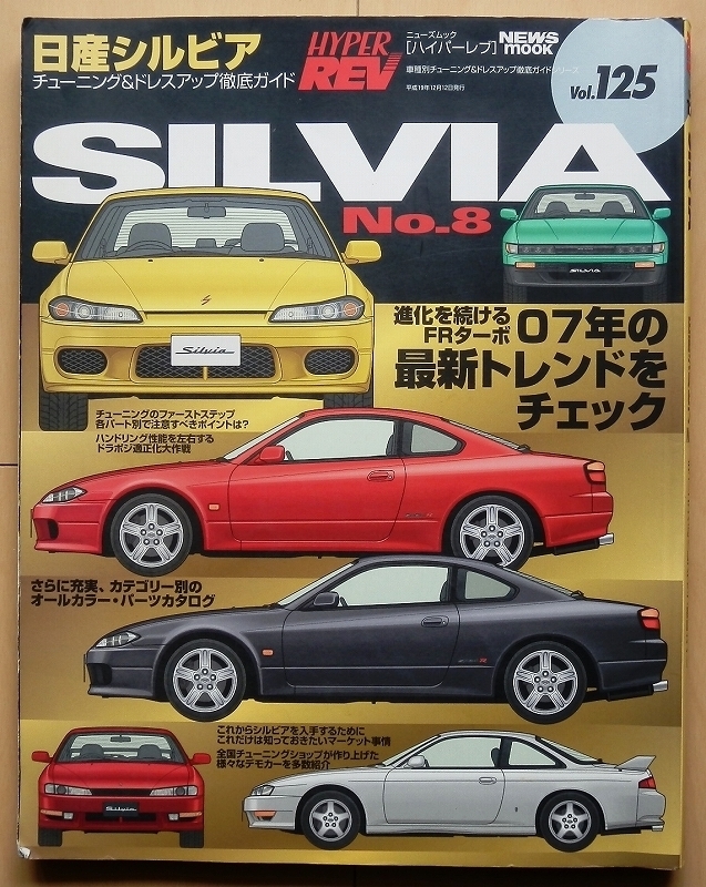 ヤフオク! -「s13シルビア カスタム」の落札相場・落札価格