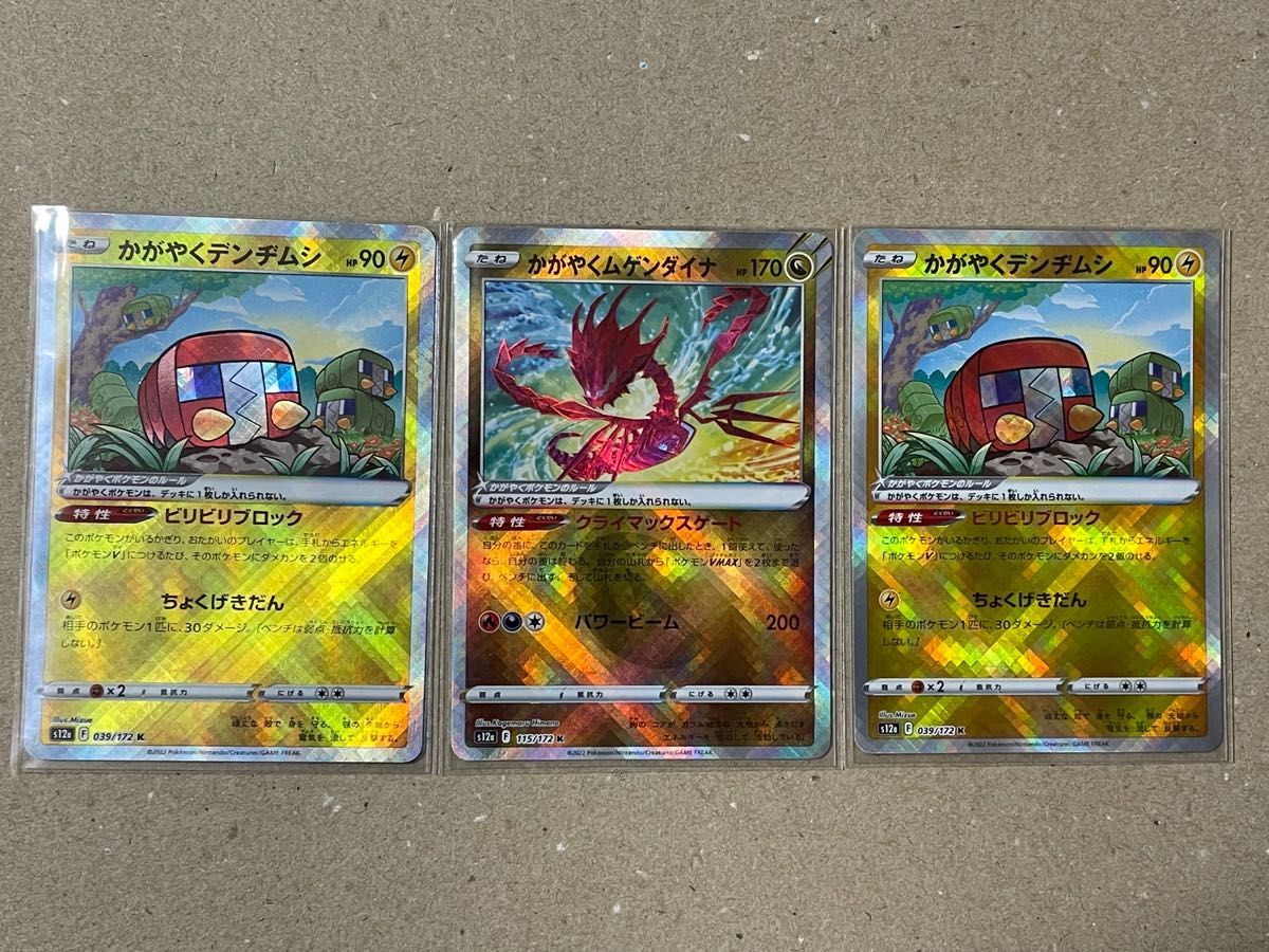 新着商品 VSTARユニバース 【シュリンク有り】ポケモンカードゲーム