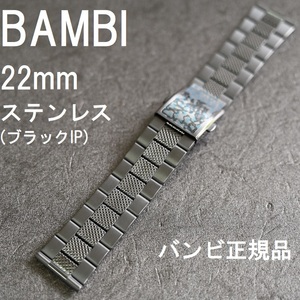 送料無料★特価 新品★BAMBI 時計ベルト ステンレスバンド 22mm 黒 ブラック オールブラック★高品質 バンビ正規品 定価税込6,600円