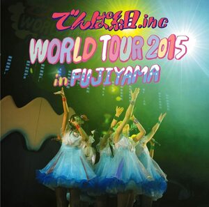 【中古】[525] CD でんぱ組.inc LIVE CD「WORLD TOUR 2015 in FUJIYAMA」新品ケース交換 送料無料 即日発送 TFCC-86539