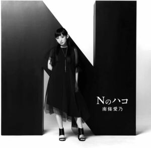 【中古】[525] CD 南條愛乃 Nのハコ(通常盤) きみからみたわたし ゼロイチキセキ 新品ケース交換 送料無料 即日発送 GNCA-1488