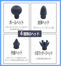 ★新品★ ハンディガン 軽量 ミニマッサージガン 筋膜リリース 筋肉 電動 腰 脚 首 足裏 静音 健康グッズ アイアンブラック_画像6