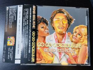 STONED SOUL PICNIC Go Go Gorgeous Life ’01年日本盤マキシシングル ストーンド・ソウル・ピクニック