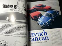 カーマガジン Car magazine No.108 ’88年4月 安価な外国車 フィアット500 ミニ フィアット X1/9 ルノー4TL トランザム アルピーヌ_画像6