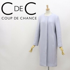 美品◆COUP DE CHANCE クードシャンス ウール ノーカラー コート パステルブルー 38