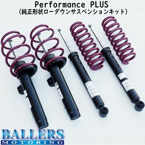  Audi A3 8P 1.8T 2.0 2.0T 2003 year ~ SACHS made suspension kit shock suspension Performance plus 335 321