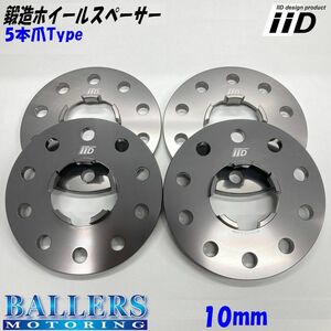 ポルシェ カイエン 3代目 現行型 10mm 5本爪タイプ ハブ有 ホイールスペーサー IID HS-0030IDS5PS-10 PORSCHE