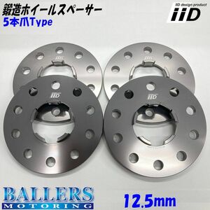 ポルシェ カイエン 3代目 現行型 12.5mm 5本爪タイプ ハブ有 ホイールスペーサー IID HS-0030IDS5PS-12.5 PORSCHE