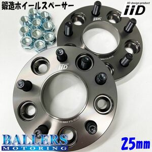 ランドローバー ヴォーグ 25mm ハブ有 2段止め ワイドトレッドスペーサー IID ナット車 高品質 SHA-002499-25