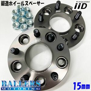 トヨタ系 15mm ハブ有 2段止め ワイドトレッドスペーサー IID ナット車 PCD100 5穴 ハブ径54.0 高品質 SHA-3354177-15 TOYOTA