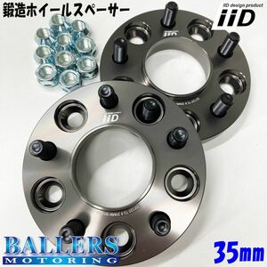 ランドローバー レンジローバースポーツ 35mm ハブ有 2段止め ワイドトレッドスペーサー IID ナット車 高品質 SHA-002499-35