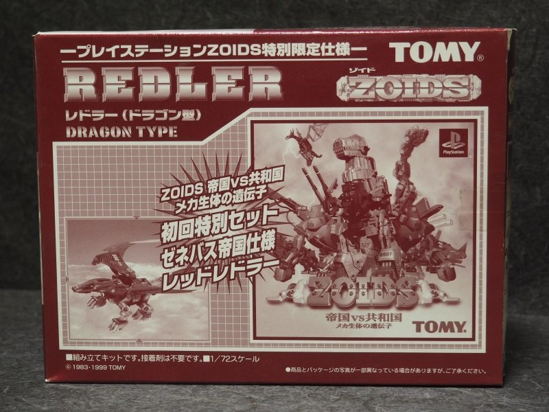 メカ生体 ゾイド ゼネバスメモリアルボックス 1984 未組立、未開封 箱
