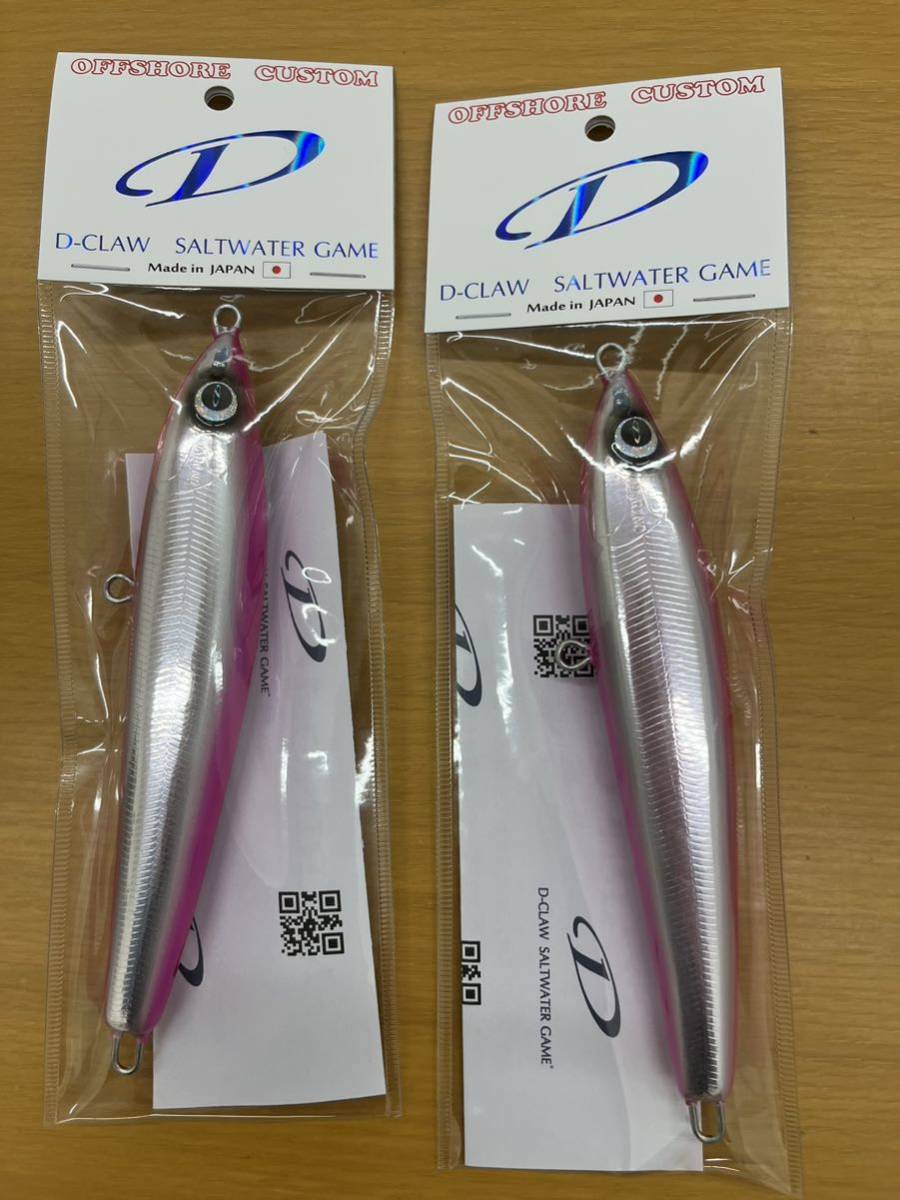 D-CLAW ディークロウ ビーコン180 ヒラマサチューン ピンク×ピンク