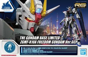 Premium Bandai ZGMF-X10A 1144