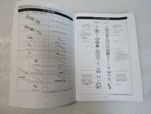 CZ4A　ランエボX　HKS　MAXⅣ　GT　取扱説明書_画像7