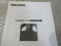 レカロ　RECARO　シート　取扱説明書_画像2