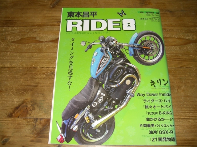 ヤフオク! -東本昌平 ride(本、雑誌)の中古品・新品・古本一覧