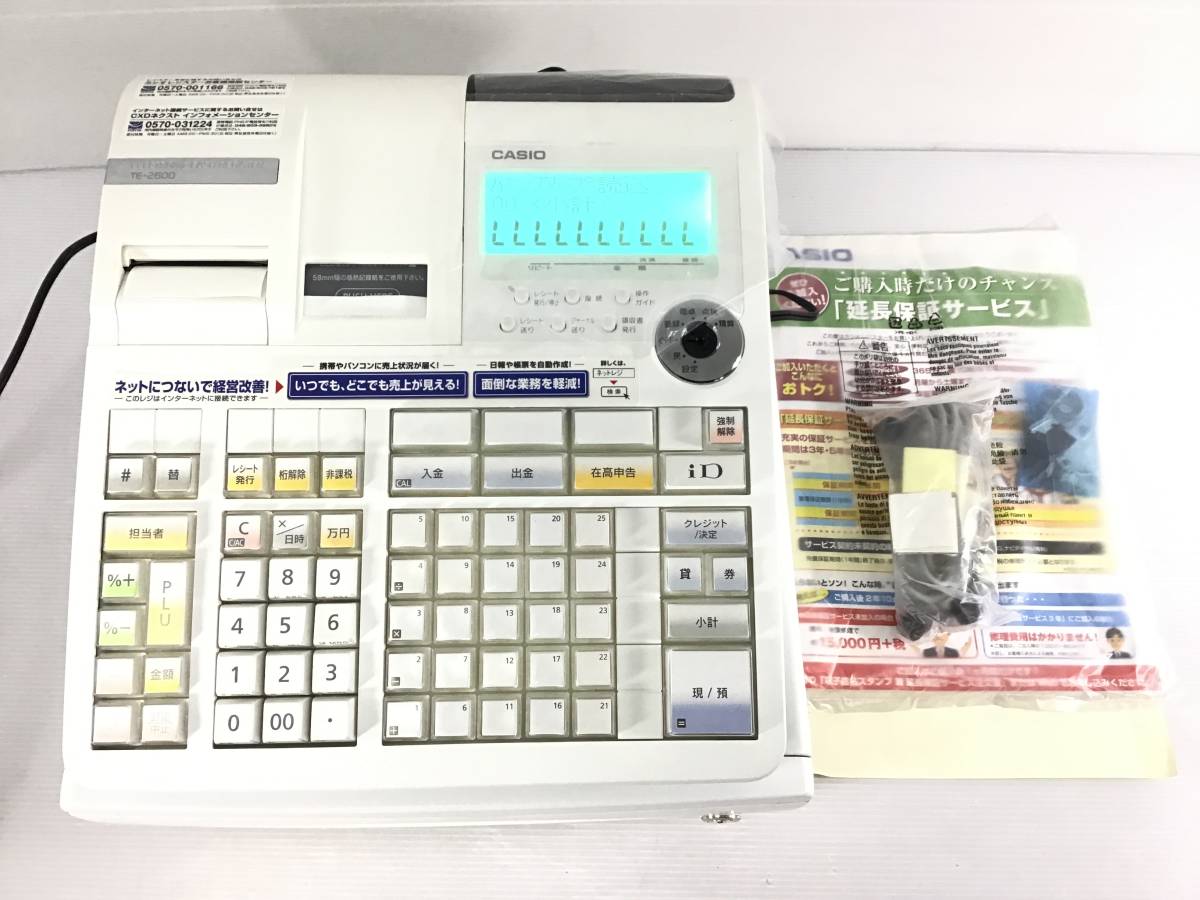 CASIO カシオ 電子レジスター TE-2600-25S おしゃれ sandorobotics.com