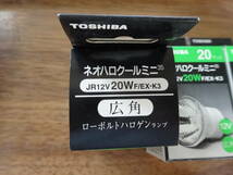 東芝ハロゲンランプ　JR12V20WF/EX-K3　広角5個　【管理№F-19】_画像6