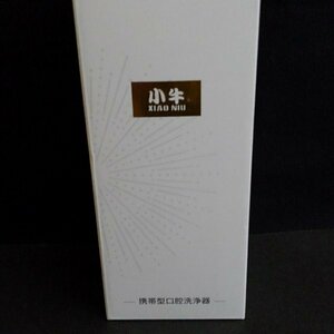 ☆未開封☆小牛 XIAO NIU 携帯型口腔洗浄器 XN-T821 IPX7防水 水タンク容量260ml 38 00112