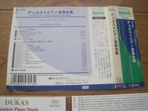 送料込み ブックレットのみ デュカス ピアノ作品全集 NAXOS, DUKAS: Piano Sonata Variations on a Theme of Rameau 8.557053 CD本体なし_画像4