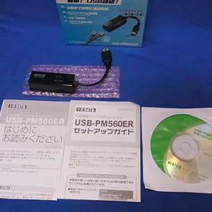 官2 I・O DATA USB接続 56Kbpsアナログモデム USB-PM560ERの画像2