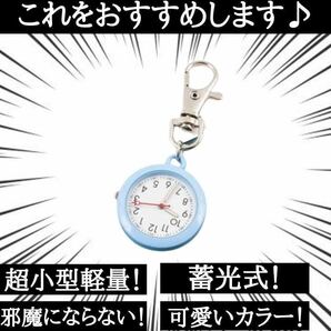 【プロ仕様！暗闇でも光る！】【1円！】ナースウォッチ 懐中時計 キャラクター カラビナ ディズニー ソーラー 蓄光 看護師 アンティークの画像4