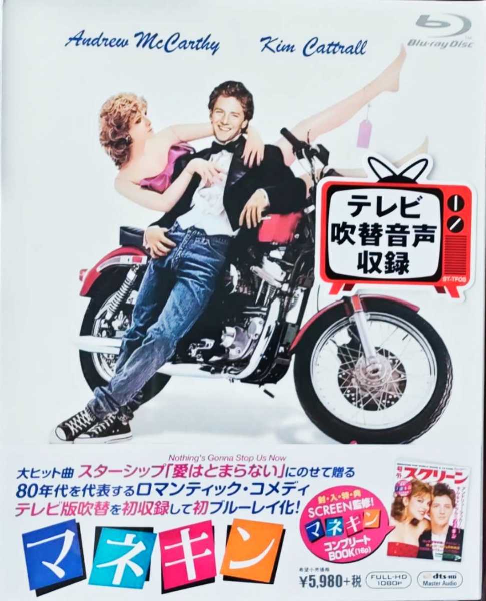 ヤフオク! -「マネキン」(映画) (ブルーレイ)の落札相場・落札価格