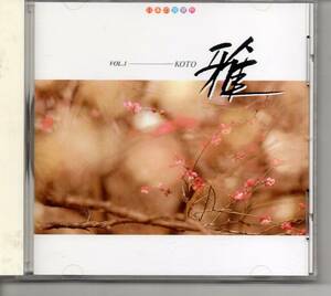 邦楽CD2枚まとめて・日本の音景色VOL1KOTO雅VOL3SHAKUHATI侘ビクターVFD8331/8333送料無料