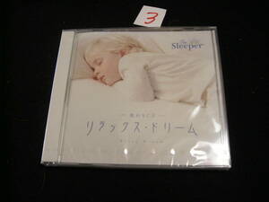 ③ новый товар CD!...CD relax * Dream 