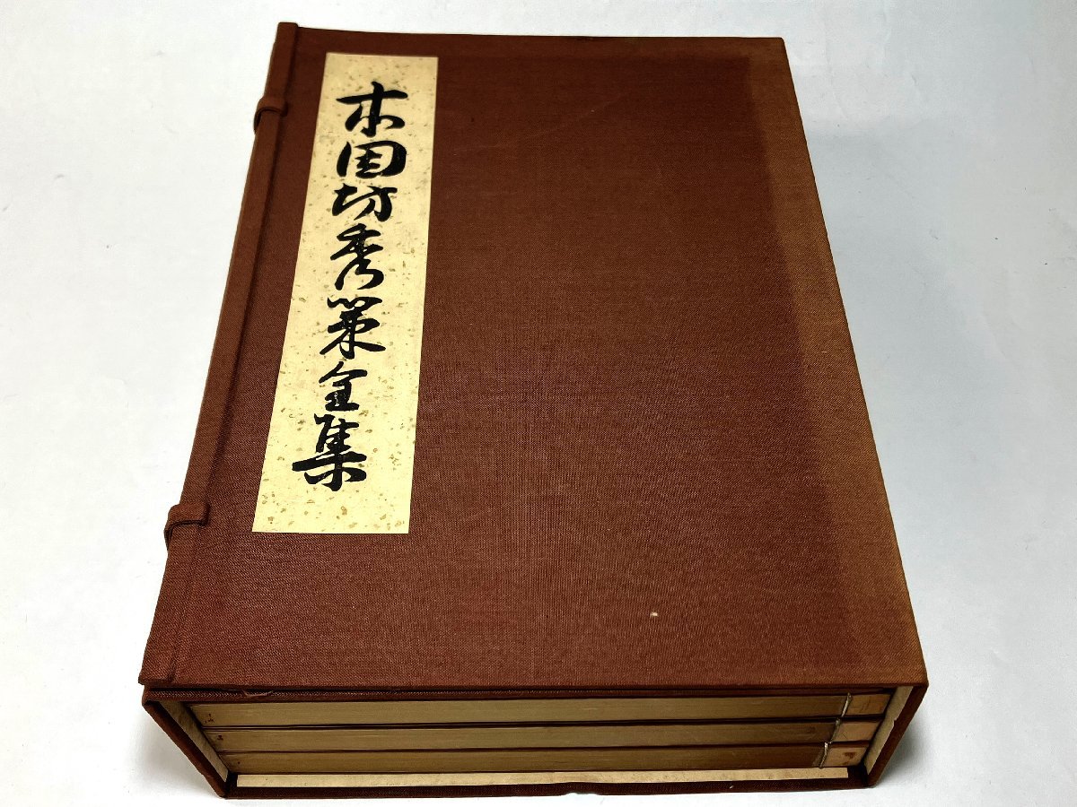 ヤフオク! -「本因坊秀策全集」の落札相場・落札価格