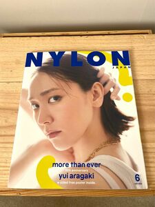 NYLON JAPAN 2022 6月号 新垣結衣　ポスター付