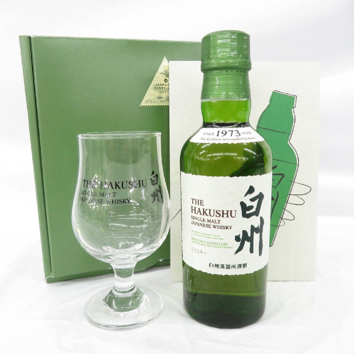 激安超安値 白州 グラス thecarestaff.com