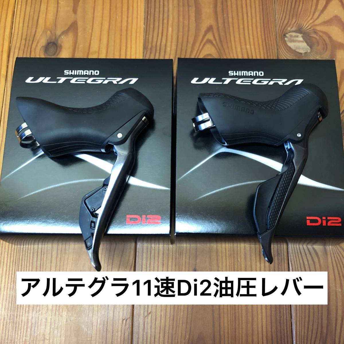 ULTEGRA Di2 ST-R8070 油圧STIレバー 左右セット | www.ns3brasil.com