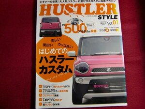 レ/HUSTLER STYLE Vol.01/ハスラー