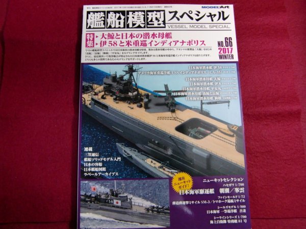 2023年最新】Yahoo!オークション -大鯨_(潜水母艦)の中古品・新品・未