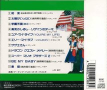 【未開封】[CD］ヒット・ヒット・マーチ 約束 VICG-5042 [S600384]_画像2